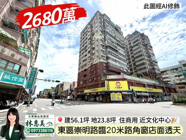 東區透天-2