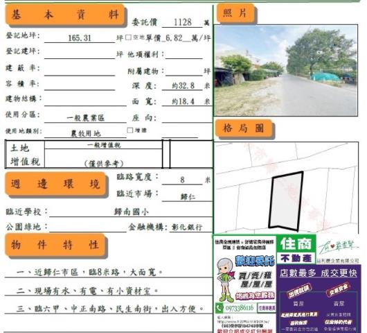 台南農地-6