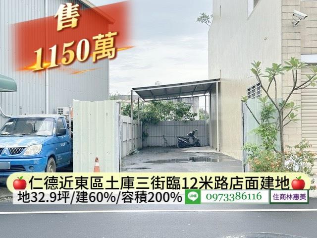 台南仁德建地-0