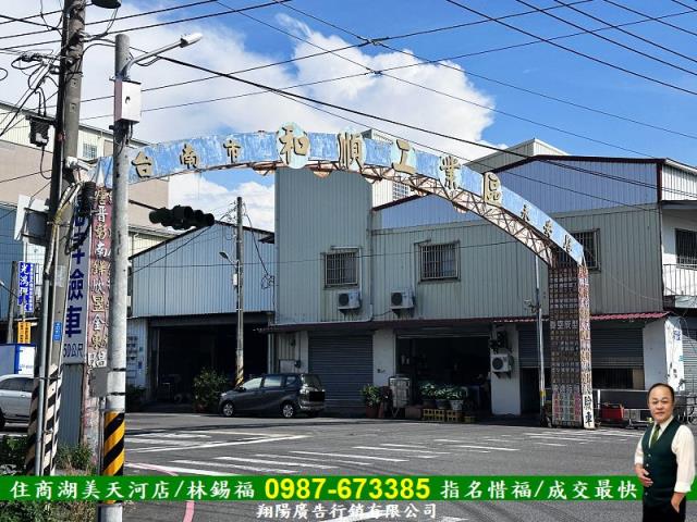 安南工業地-0