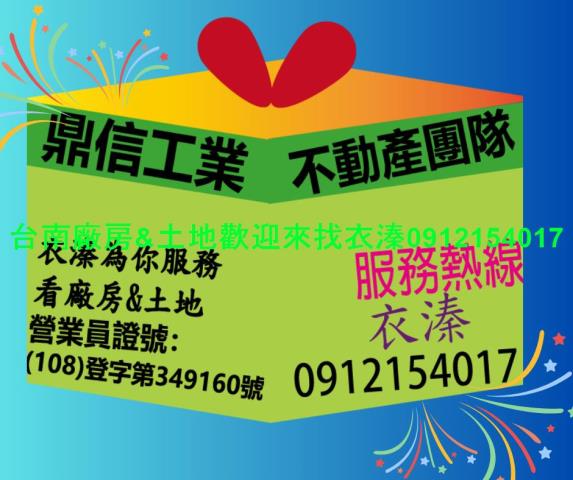 台南安南農地-1