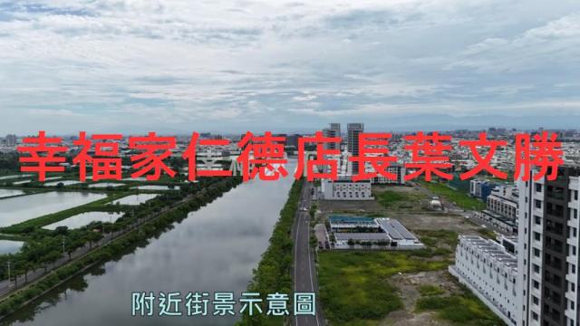 安南建地-6
