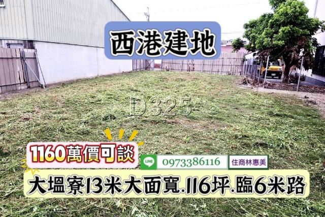 西港建地-9