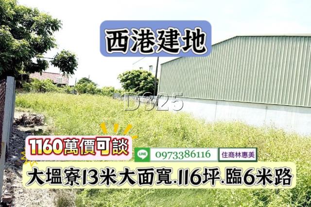 西港建地-4