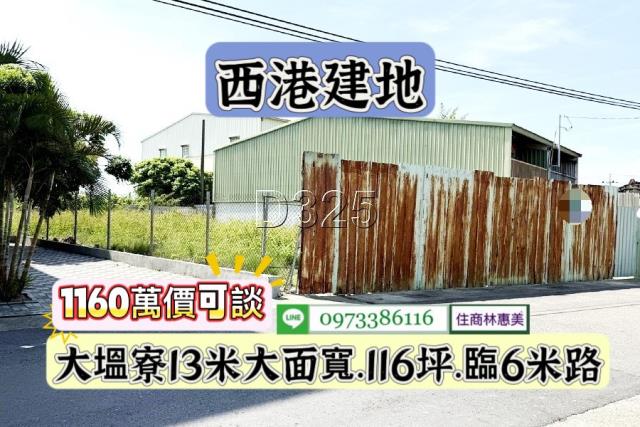 西港建地-5