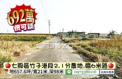 台南七股農地-2