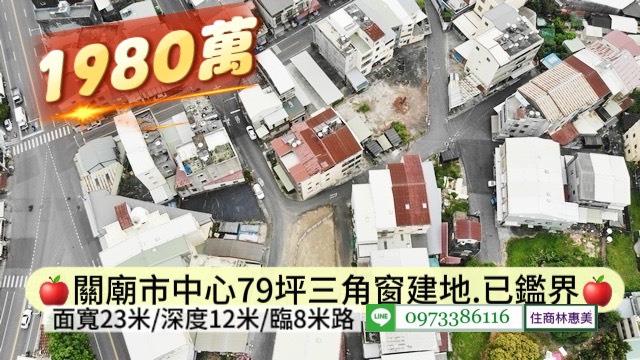 台南關廟建地-9