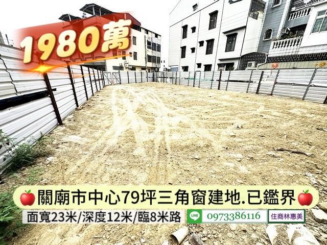 台南關廟建地-4