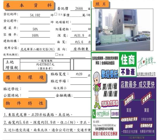 台南東區建地-9