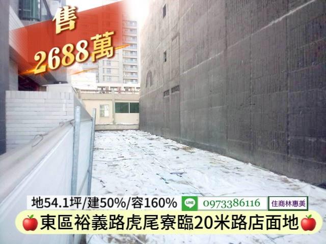 台南東區建地-1