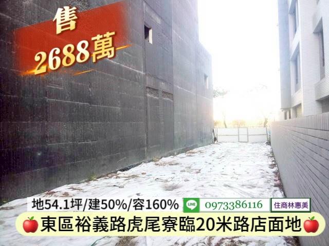 台南東區建地-2