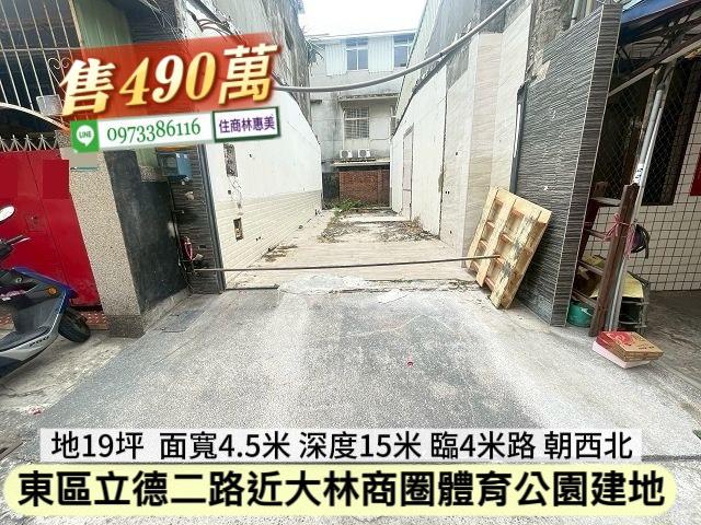 台南東區建地-4