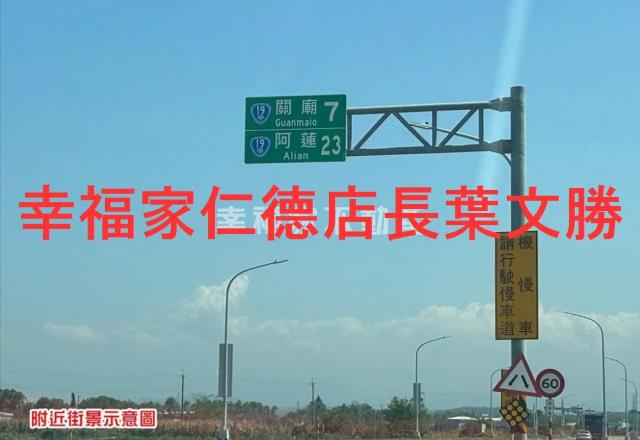 台南新化農地-0