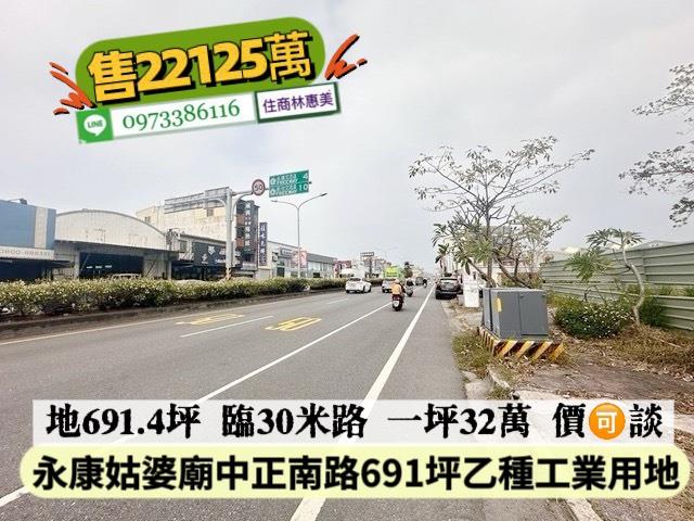永康工業地-0