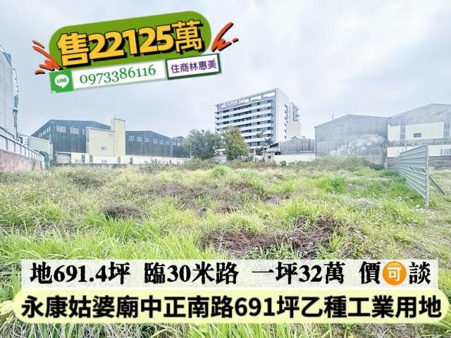 永康工業地-3