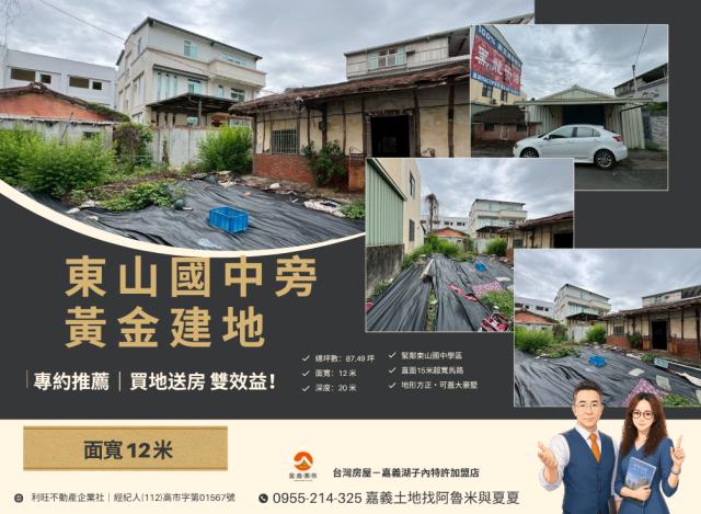 台南建地-0
