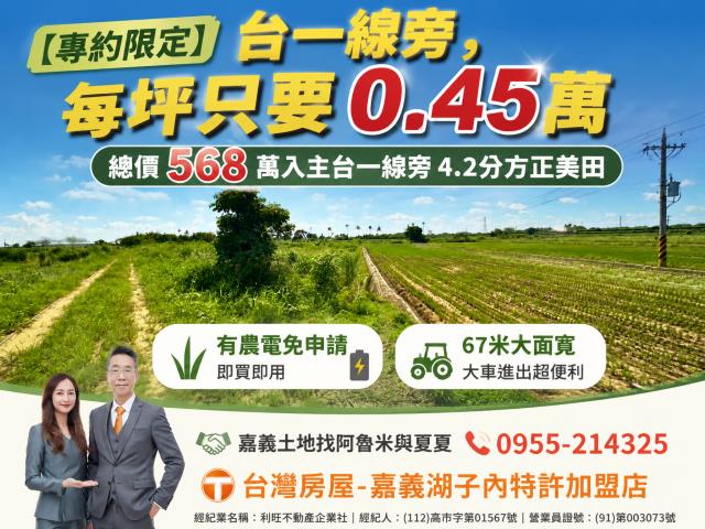 台南後壁農地-0