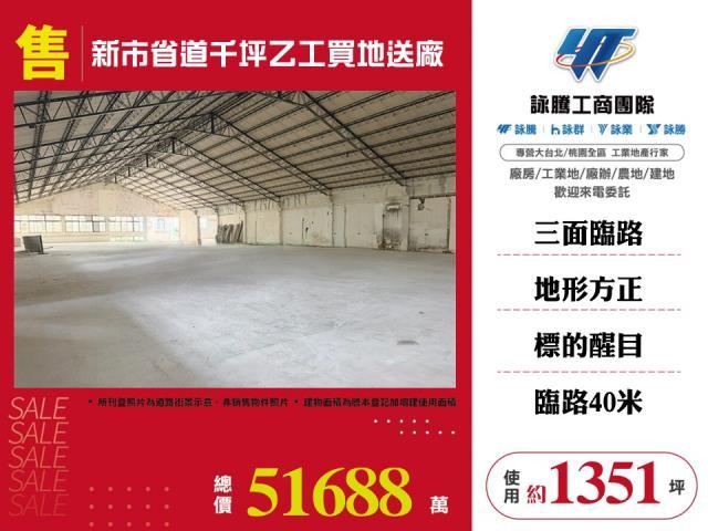 台南工業地-0