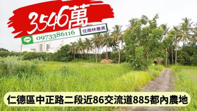 台南農地-1
