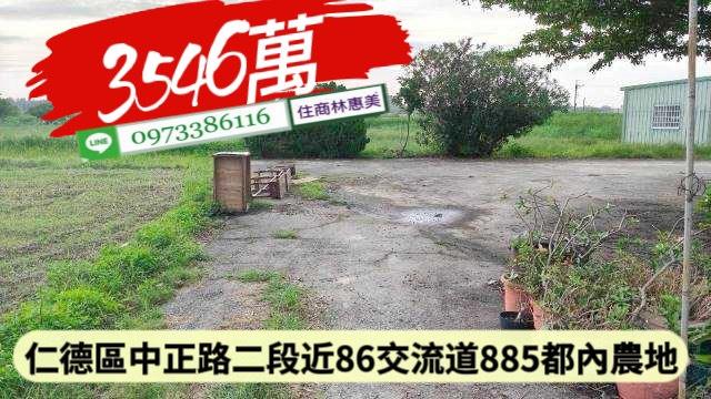 台南農地-2