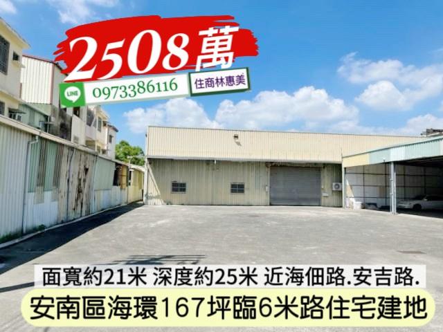 安南建地-3