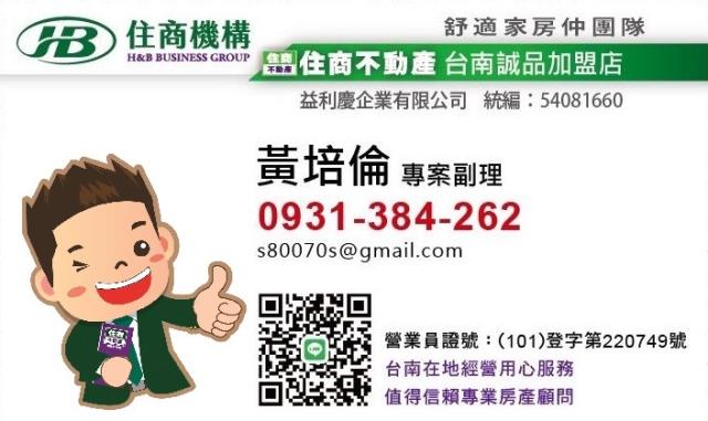 近南興國小建地送平房